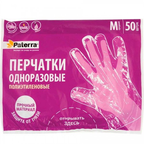Перчатки полиэтиленовые PATERRA прозрачные