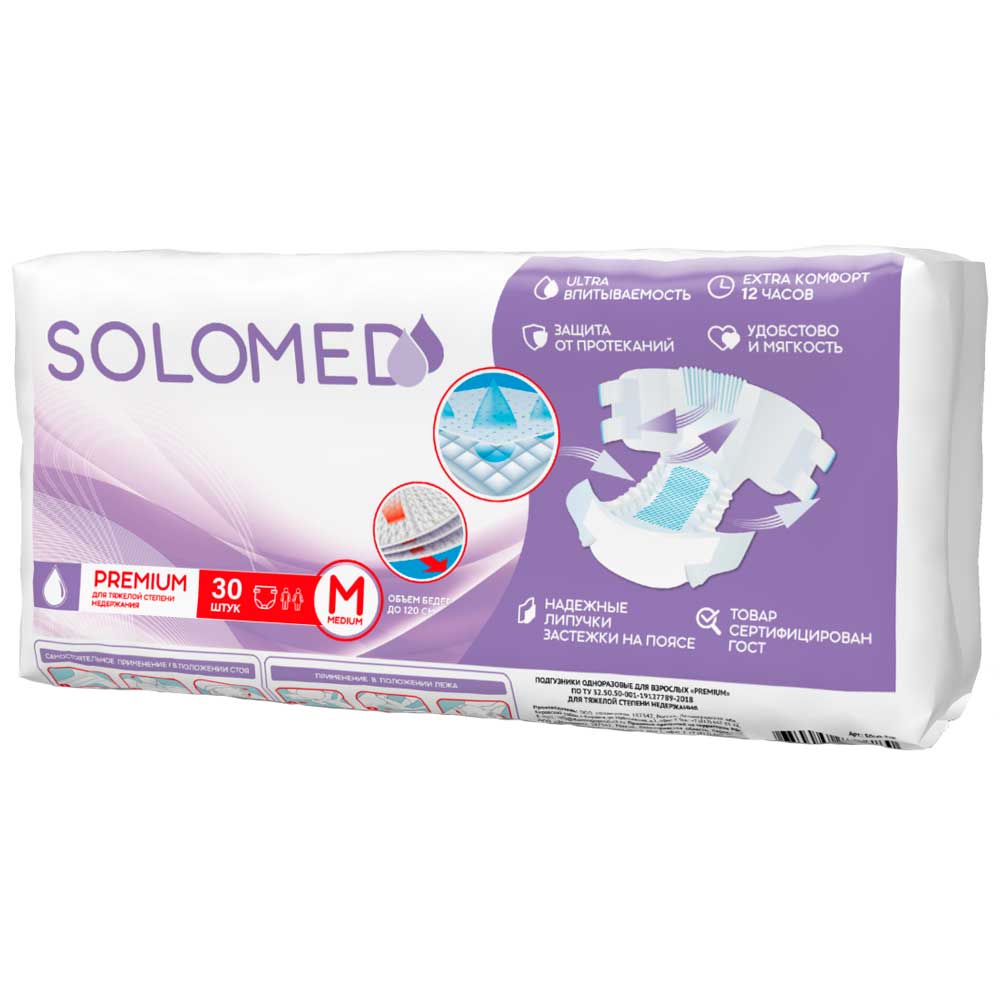 Подгузники для взрослых Solomed Premium