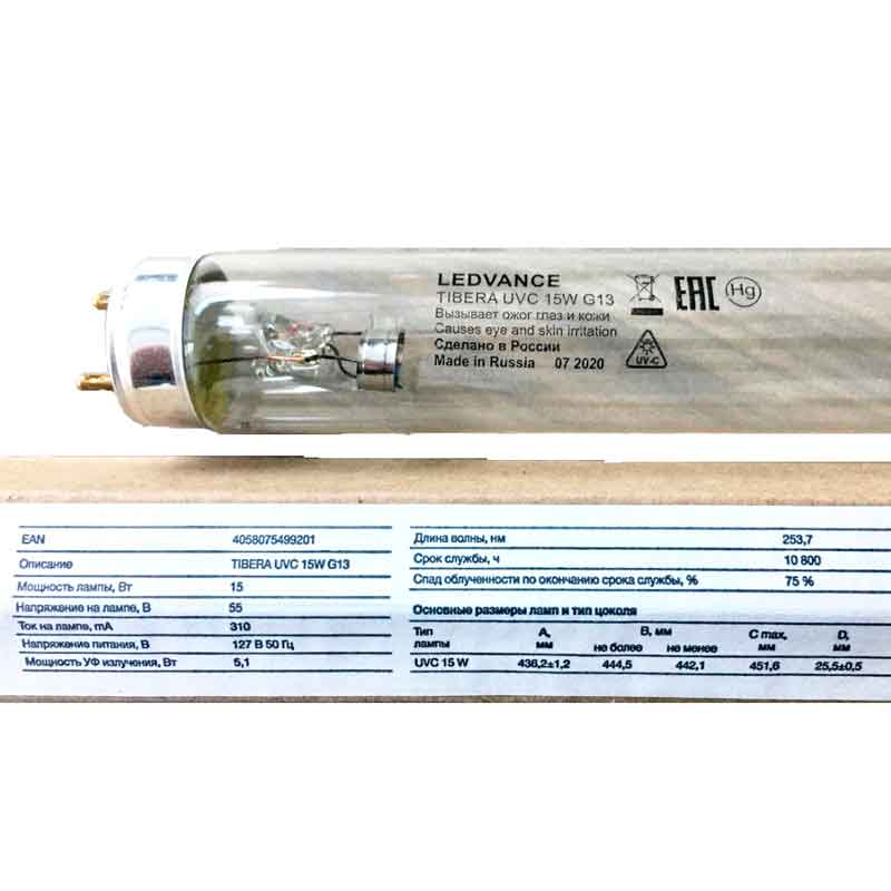 Бактерицидная лампа LEDVANCE TIBERA UVC 15W T8 G13 UVC 253,7nm